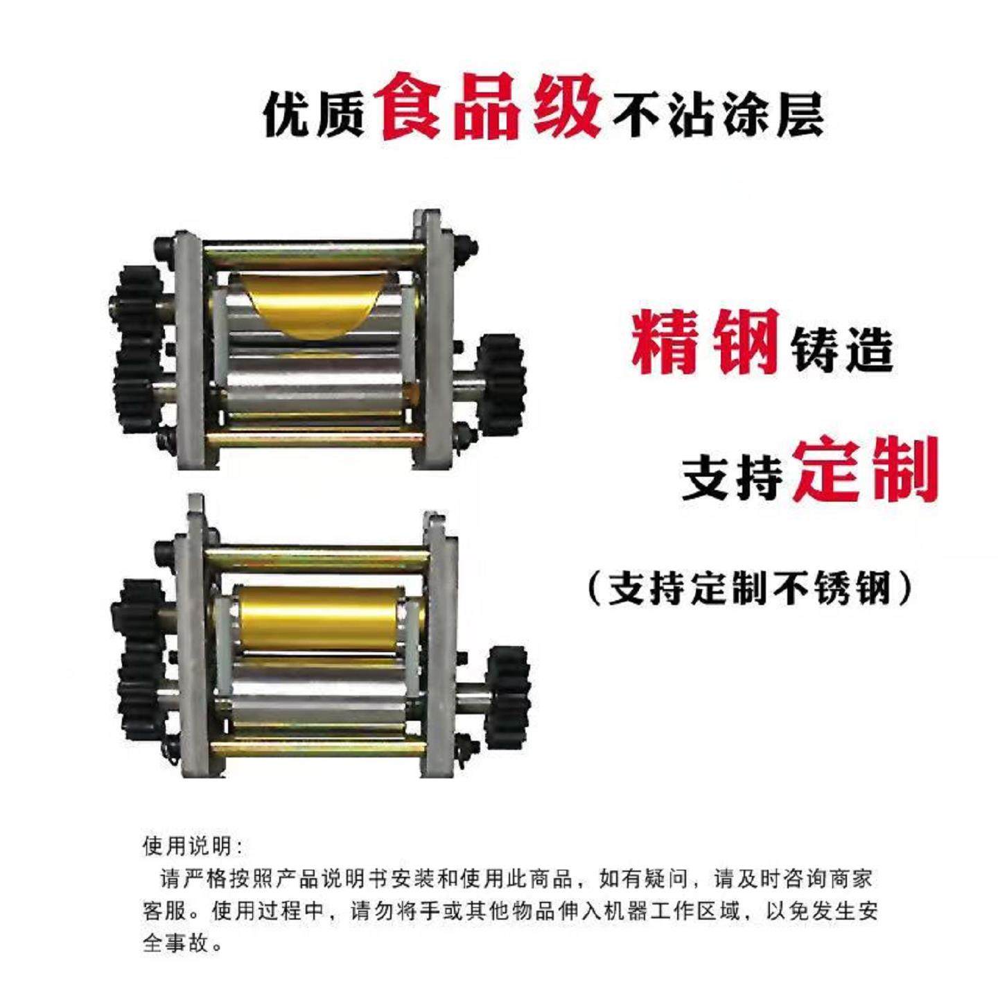 水饺皮机模具馄饨皮机模具包子皮面条模具小机子水饺皮擀皮机模具