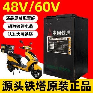 中国铁塔铁塔换电48V锂电池电动三轮摩托自行车新国标锂电瓶