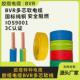 国标电线BVR2.5 70平方单芯多股铜芯阻燃软线