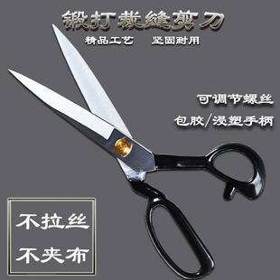 裁缝剪服装 剪刀裁衣家用缝纫裁剪手工大剪刀裁布剪8 12寸