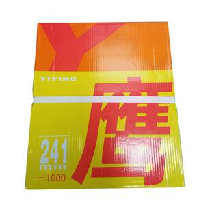 沈阳一鹰针式打印纸241 120四联三联 二联三等分打印纸整张激光