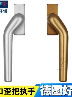 德国进口好博HOPPE断桥铝平开窗拉手0710歪把手方轴执手门窗配件