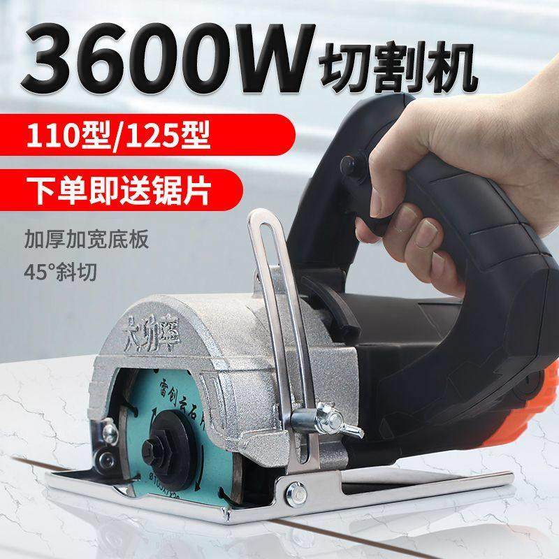 多功能大功率瓷砖 切割机 电锯钢材木材云石机开槽机电动五金工具,五金/工具,切割机,淘宝优惠券,粉丝福利购,淘宝优惠卷