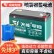 天能电动喷雾器电瓶12V8AH7ah9ah12伏12ah农用背负式 喷雾器蓄电池
