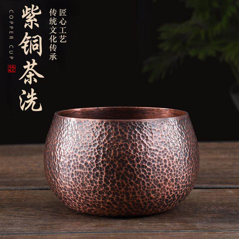 紫铜水洗杯洗锤纹紫铜茶洗建水大号笔洗水盂水洗茶碗功夫茶道零配