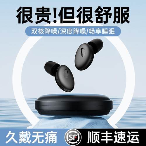 耳塞睡眠睡觉专用超级隔音降噪耳罩宿舍防吵神器硅胶超强静音防噪