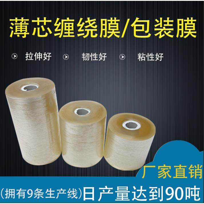 pvc静电缠绕膜厂家直销铝型材不锈钢环保保护膜自粘包装打包膜,包装,缠绕膜,淘宝优惠券,粉丝福利购,淘宝优惠卷