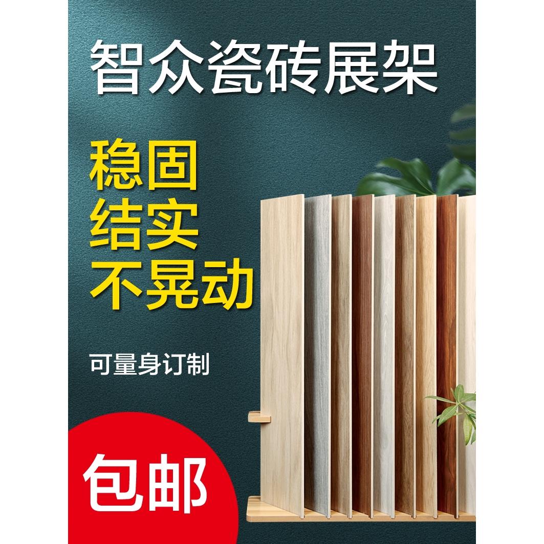 木纹瓷砖展示架150X900/200X1000/200X1200/瓷砖展示架瓷砖样品架