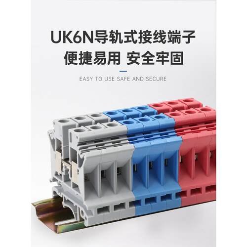 纳源Uk6N端子座Uk端子座6方形端子座导轨组合电压端子