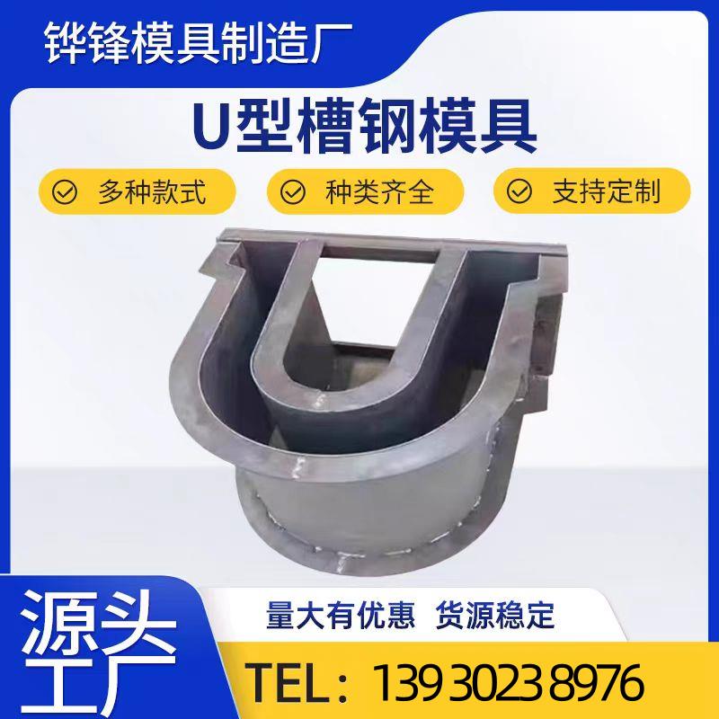 U型流水槽模具矩形水渠模具盖板预制现浇水泥排水沟电缆槽钢模板