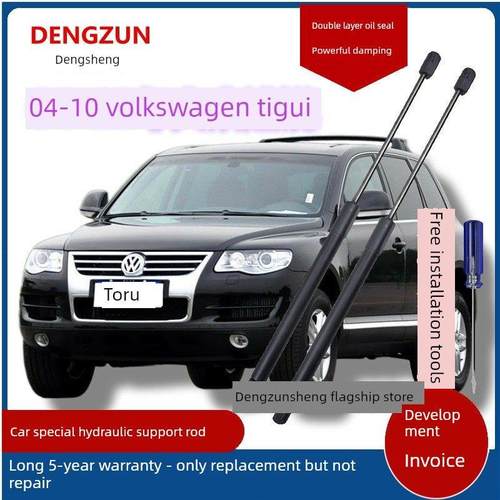 04-10大众途锐引擎盖支撑杆前引擎盖液压杆座舱盖伸缩弹射杆