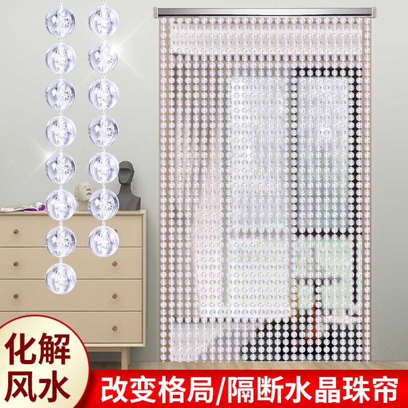 2025新款防蚊蝇定制风水隔断门帘水晶客厅卫生间珠帘免打孔玄关帘