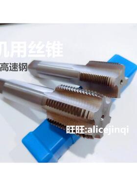 哈尔滨机用螺丝攻螺丝攻牙M36M37M38M39M40M42M45M48*1*1.5*2*3*4