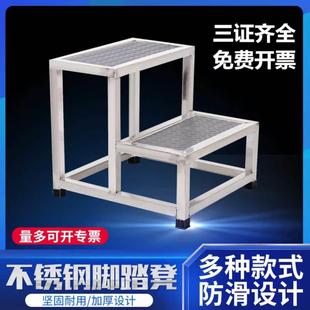 不锈钢防滑脚踏凳二步梯台阶脚凳室内家用凳踩脚凳妇科检查凳 304