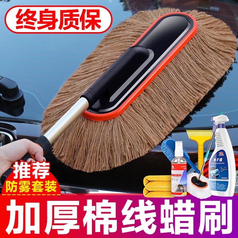 汽车除尘掸子擦车拖把车用擦车神器扫尘洗车工具套装车载蜡拖刷子