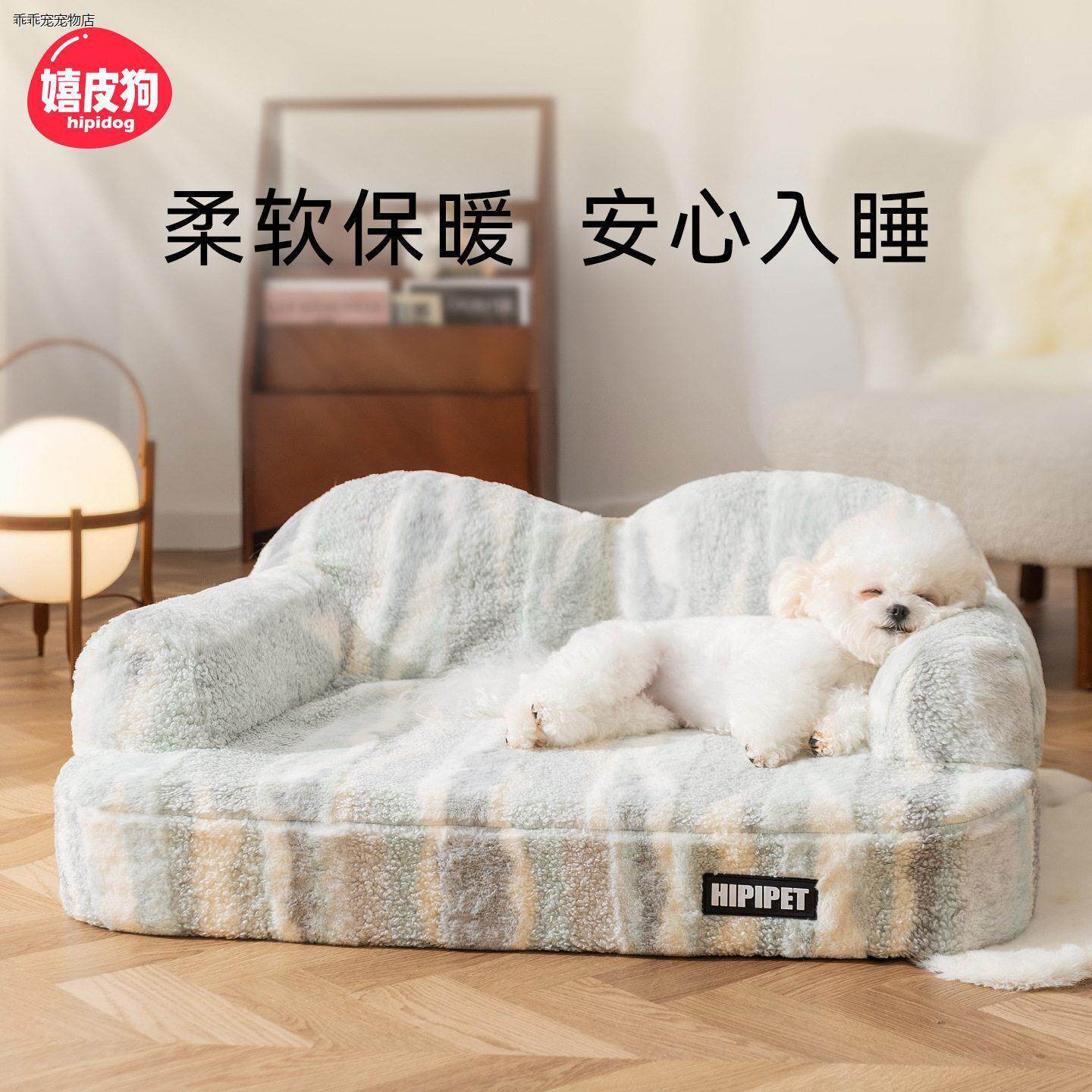 √中小型犬狗窝秋冬季保暖全可拆洗宠物窝垫乳胶冬季猫窝狗沙发正