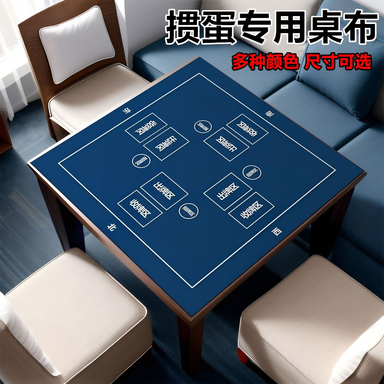 掼蛋专用桌布高级防滑垫子比赛麻将降噪桌垫绒面扑克专用垫发牌机图片