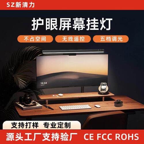 显示器电脑气氛灯电竞游戏铝合金挂灯补光灯护眼台式电脑萤幕挂灯