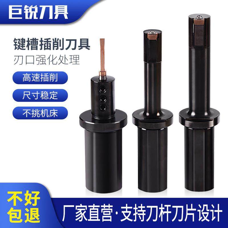 数控车床插刀加工中心插床插刀铣床插刀杆内孔键槽插刀拉刀,五金/工具,切断车刀,淘宝优惠券,粉丝福利购,淘宝优惠卷
