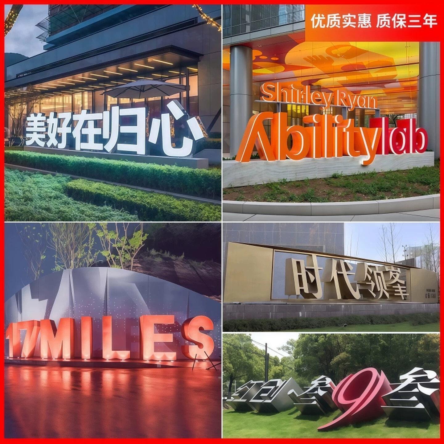 草地立体字金属不锈钢3d标识牌斜坡字双面烤漆广告牌招牌发光