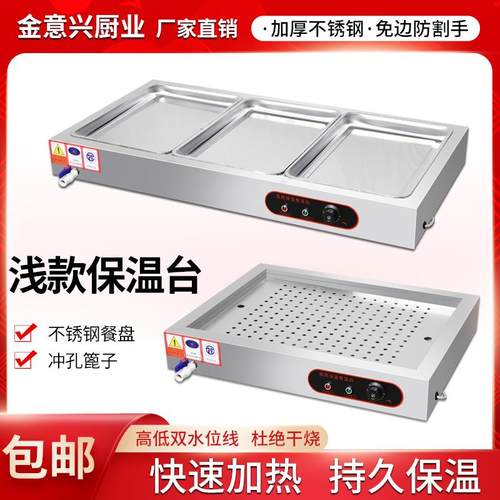 台式卤肉小碗菜熟食保温菜台食堂商用台式保温快餐