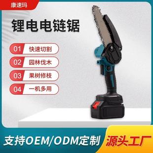 家用小型电锯手持有刷伐木锯户外电据电链锯 锂电单手手提充电式