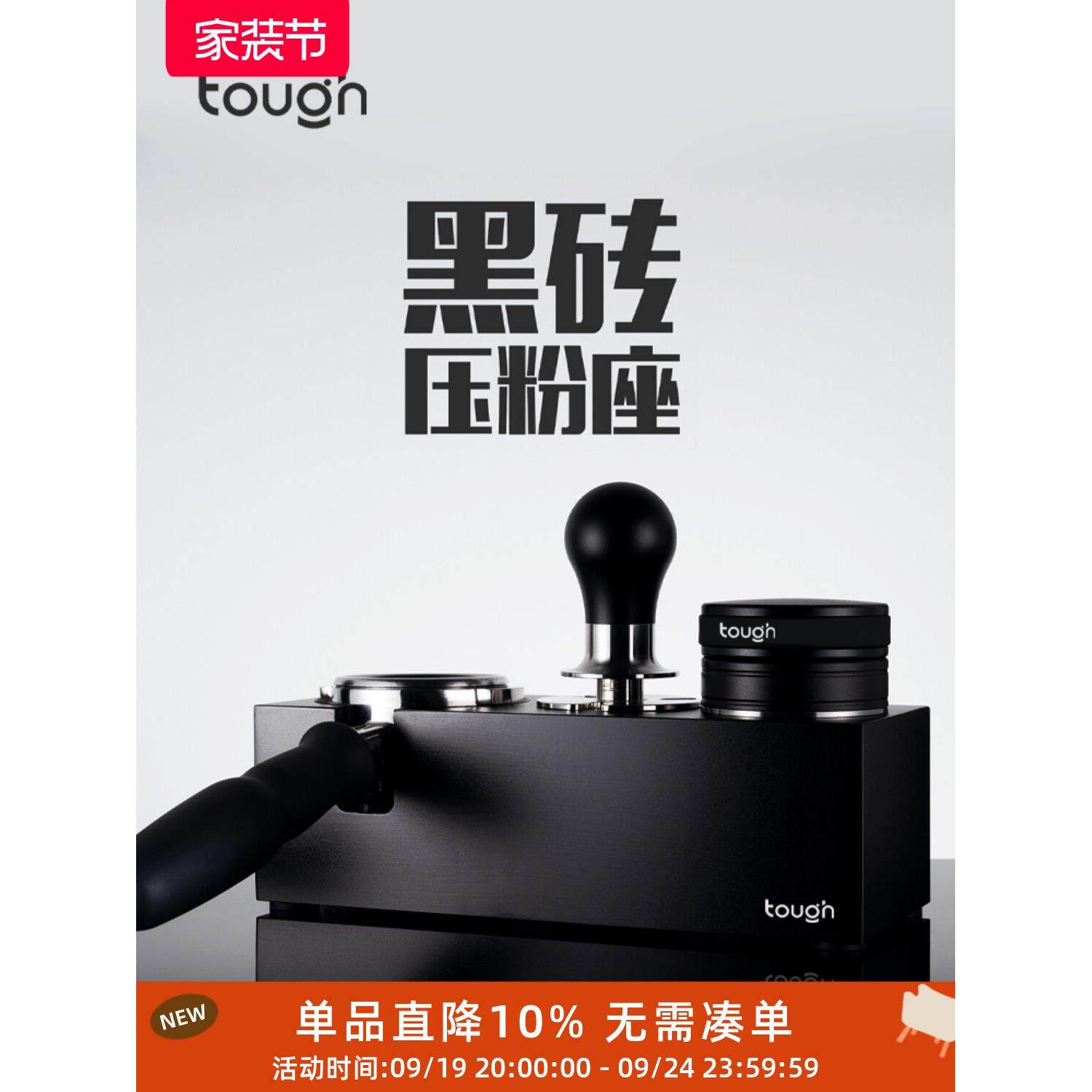 顽固咖啡黑砖压粉底浓缩咖啡机三孔填充座58毫米手柄支架铝合金材