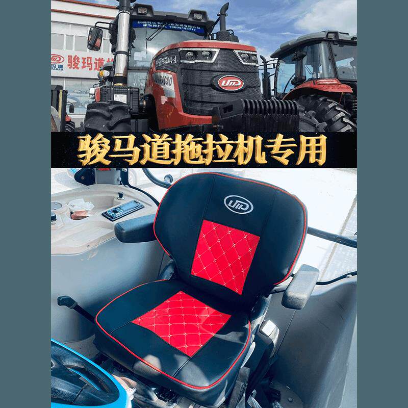 国四骏马道拖拉机座套MF2004 G4专用农用拖拉机全包围座椅套坐垫