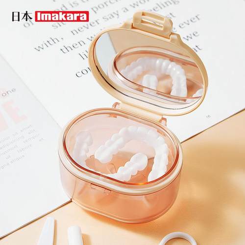 日本imakara假牙收纳盒浸泡清洁义齿便携隐形矫正保持器牙套盒子