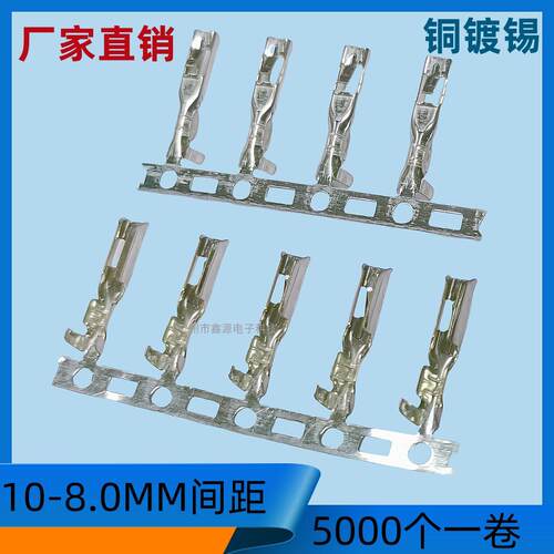 C1-T端子10-8.0MM接插件TJC1接线端子C1连带插簧接插件5000个/卷