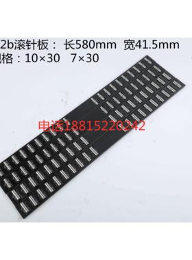 外圆磨床配件M1432B /M1332B/M131W 滚柱框 滚针板 L=580 L770