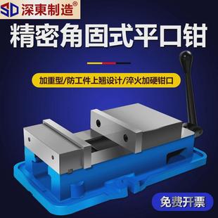 平口钳精密台钳机用虎钳CNC重型铣床平口钳专用6寸8寸 深东角固式