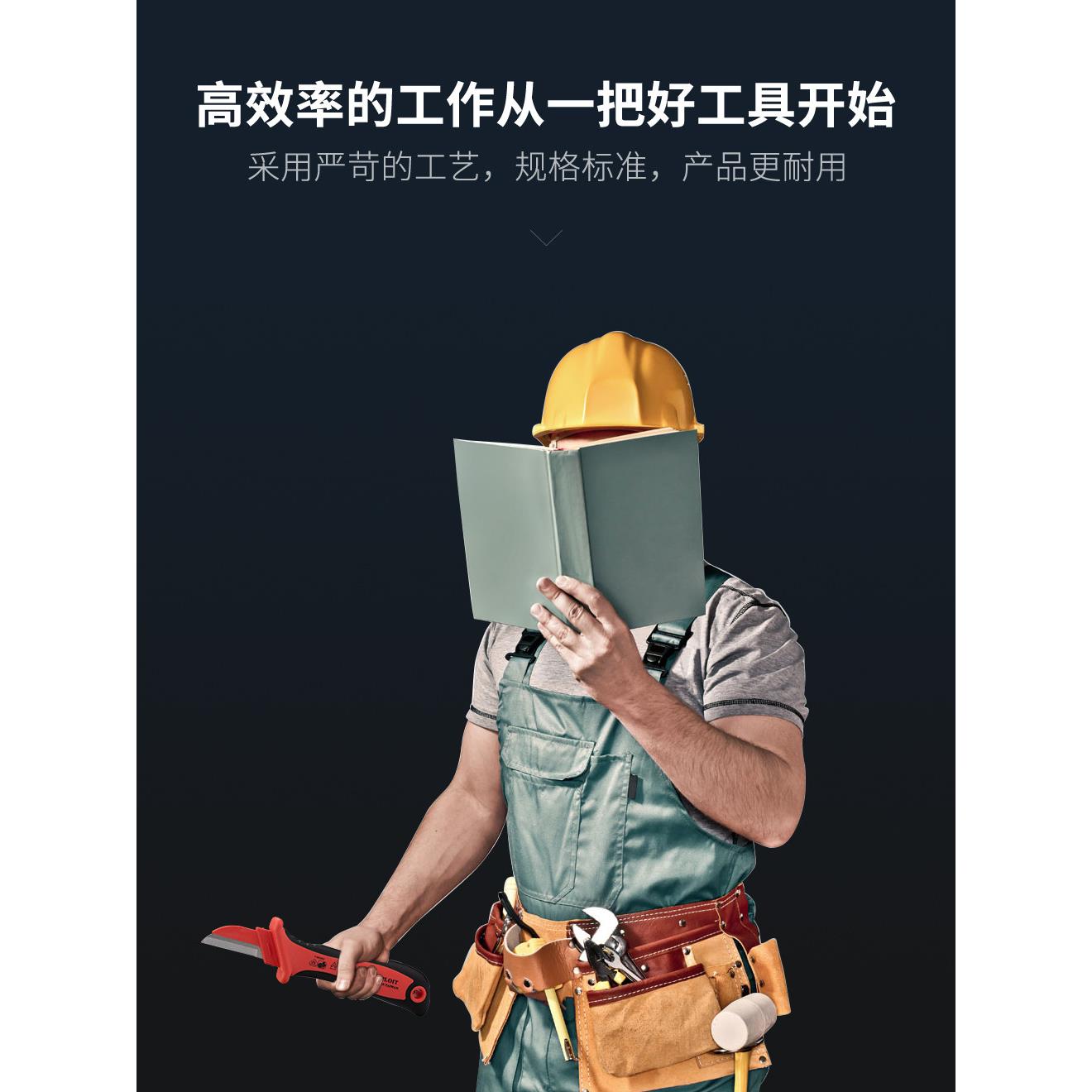 开拓绝缘电工刀台湾制造VDE认证1000V电缆剥皮刀电缆割刀剥线刀