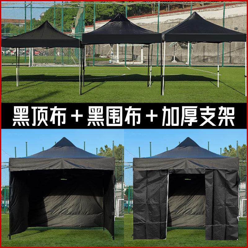 黑色四脚角大伞帐篷摆摊用广告棚子折叠遮阳棚围布雨棚户外防雨篷