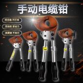 线缆剪电工剪刀J40 手动电缆剪棘轮式 52铜铝铠装 剪线钳断线