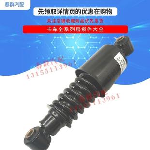 适用解放J6L货车配件 弹簧减震器液压阻尼器 轻卡精英版 驾驶室新款