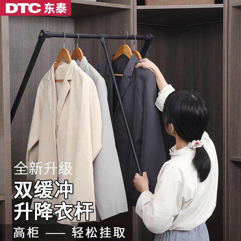 DTC东泰衣柜升降挂衣杆下拉式高柜内顶装可调节伸缩衣架衣橱衣帽