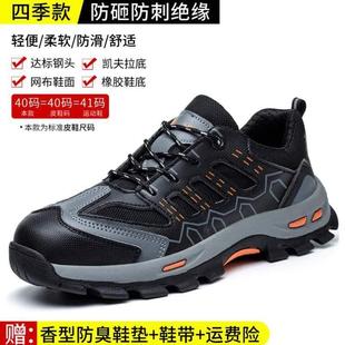 钢板钢防砸防男款 刺穿轻便透气工地 工作包头老保带劳保鞋 安全夏季