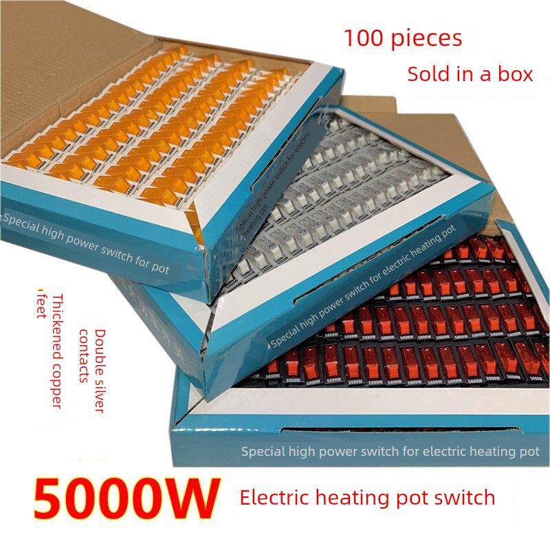 电锅开关5000W大功率电热锅电炒锅锅船型按钮开关配件100个