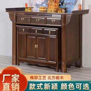 老榆木新中式素面家用佛桌神台佛柜实木古典供奉香案供台佛龛财神