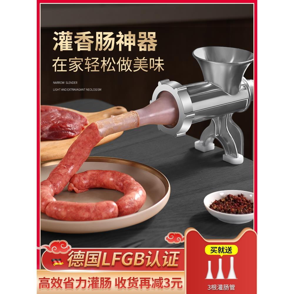 多功能家用灌肠机手动绞肉机手摇辣椒机手摇碎肉机腊肠机10号12号