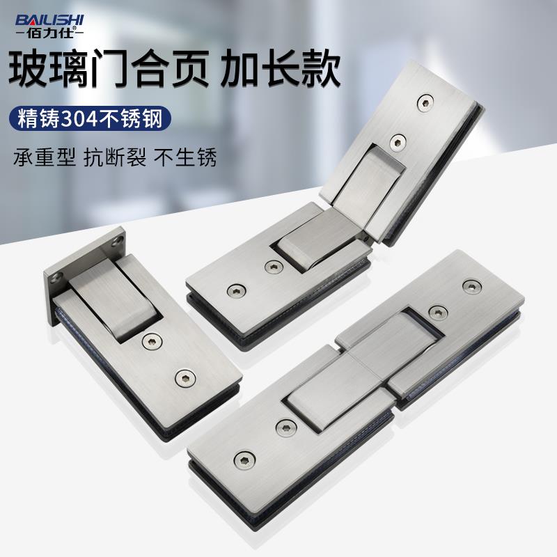 玻璃浴室夹加长款重型淋浴房玻璃门不锈钢合页铰链办公室无框门夹