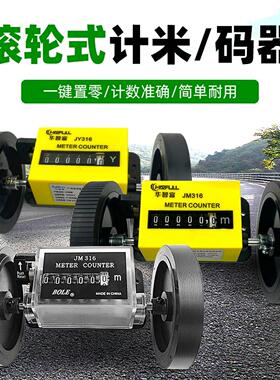 伯乐计米轮Z96-F/JM316计米器 滚轮式码轮米轮验布机计米表长度器