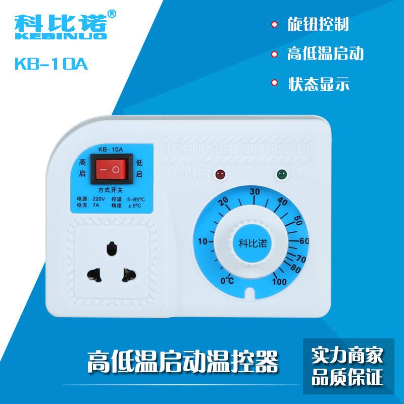 旋钮型温控器开关高温启动低温启动傻瓜式水族宠物控温锅炉温控器