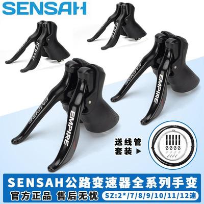 SENSAH顺泰手变7/8/9/10/11速公路自行车铝合金变把变速器前后拨