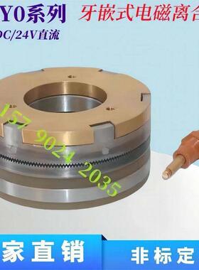 DLY0系列1.2A2.5A5A10A16A25A40A63A牙嵌式电磁离合器DC24V直流