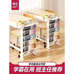 武生桌侧书架学生教室书桌收纳架书桌侧挂书袋挂书袋初高中学生带