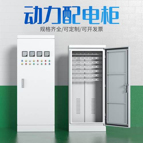 基业低压配电柜成套配电箱XL-21动力柜GGD开 关控制柜可定制配电