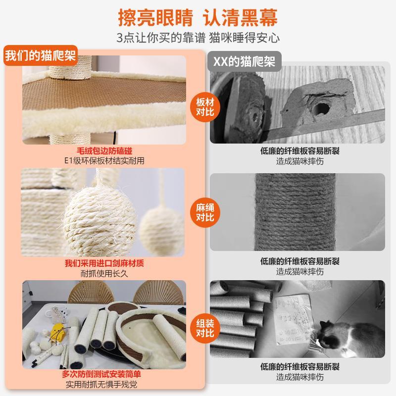 猫爬架猫窝猫树一体猫抓板猫抓树猫跳台不占地通天柱实木猫爬架子