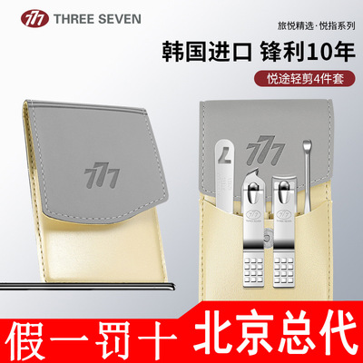 韩国777指甲刀套装进口指甲工具指甲钳三七指甲剪指甲锉耳挖041
